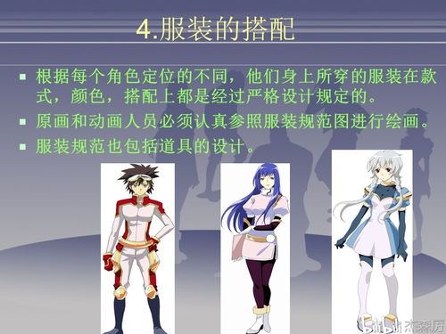 動漫角色設(shè)計精品集 從構(gòu)思到視覺盛宴