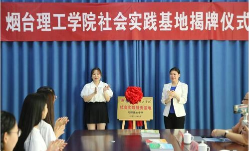 煙臺教育咨詢服務 助力學子成長，成就美好未來