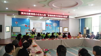 萊州市深入開展學前教育宣傳月活動，助力兒童快樂成長